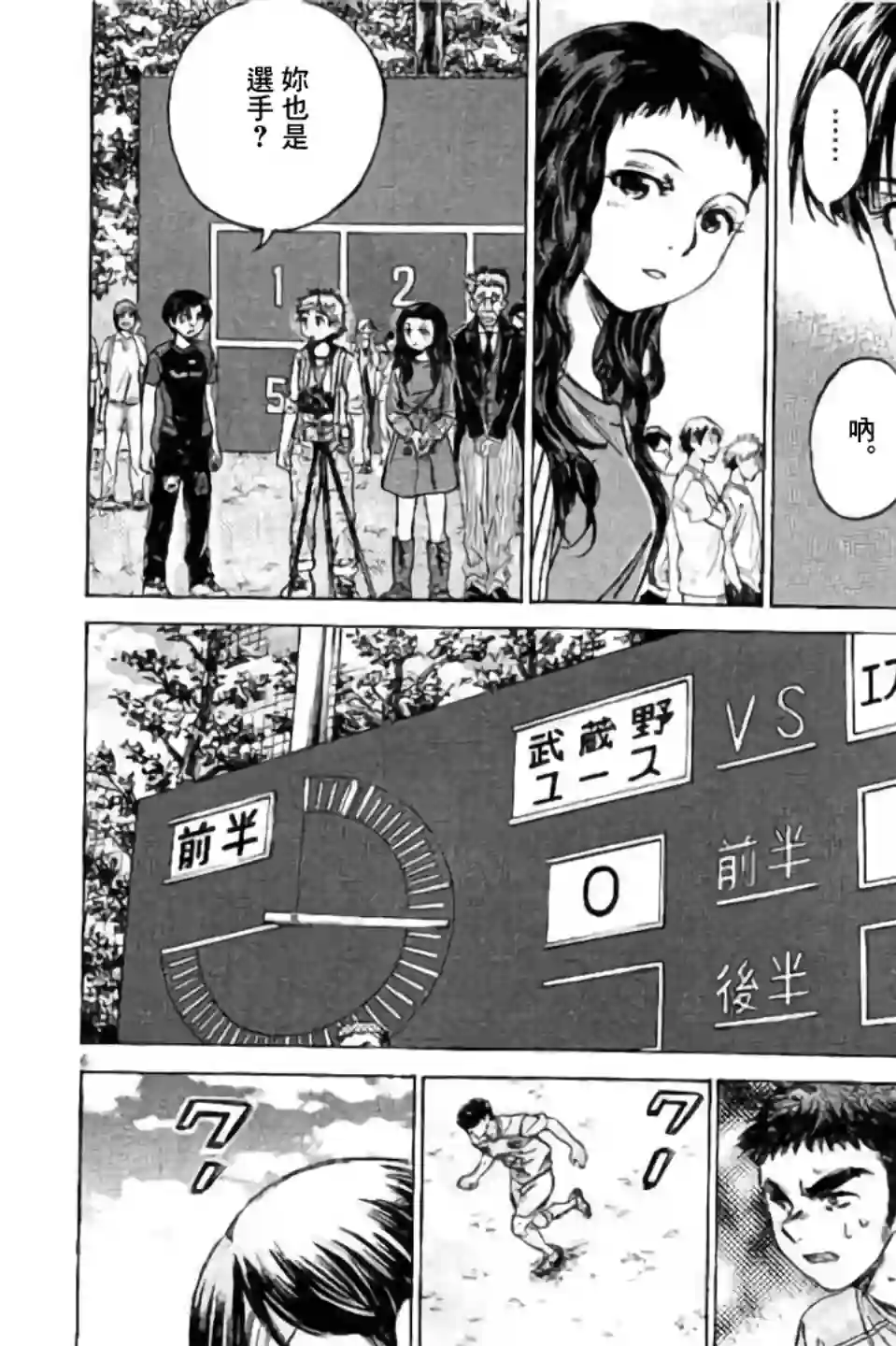 青之芦苇第97话