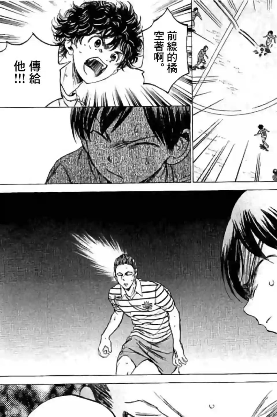 青之芦苇第97话