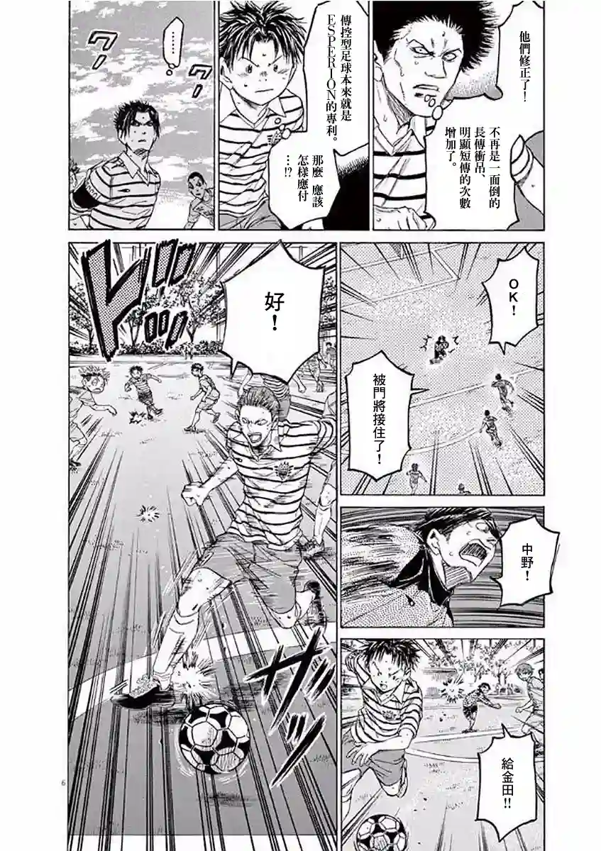 青之芦苇第98话