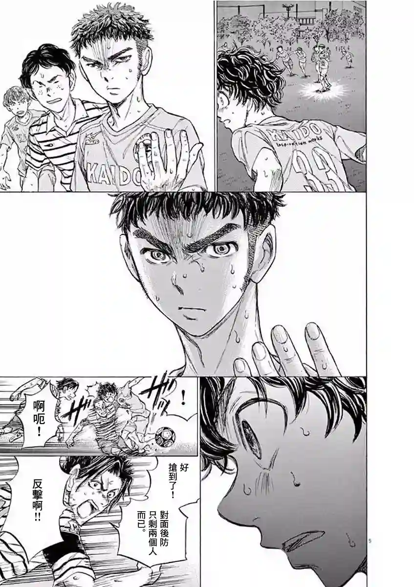 青之芦苇第100话