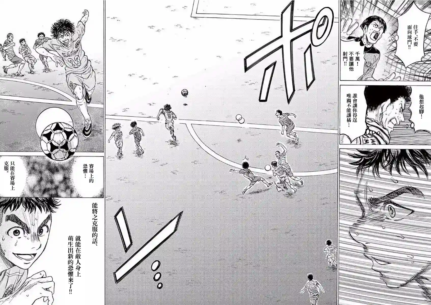 青之芦苇第101话