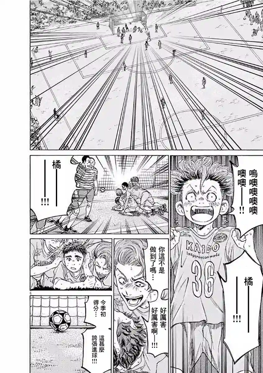 青之芦苇第101话