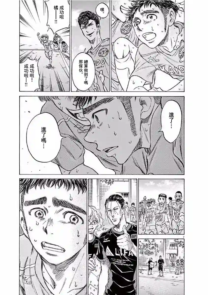 青之芦苇第101话