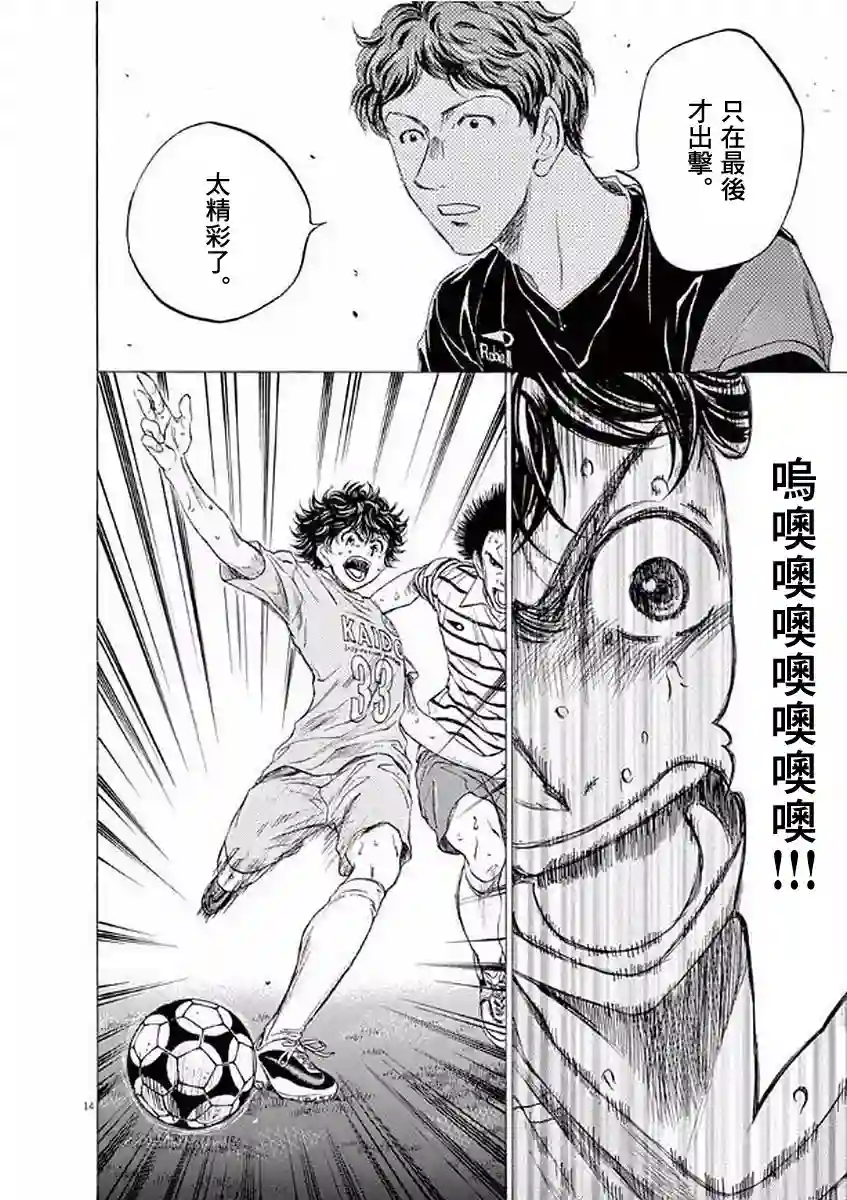 青之芦苇第102话