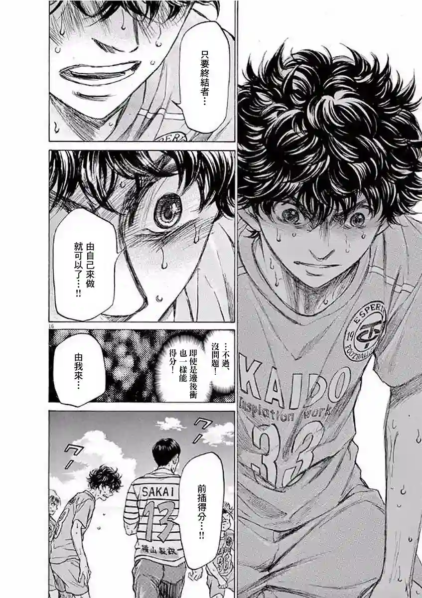 青之芦苇第102话