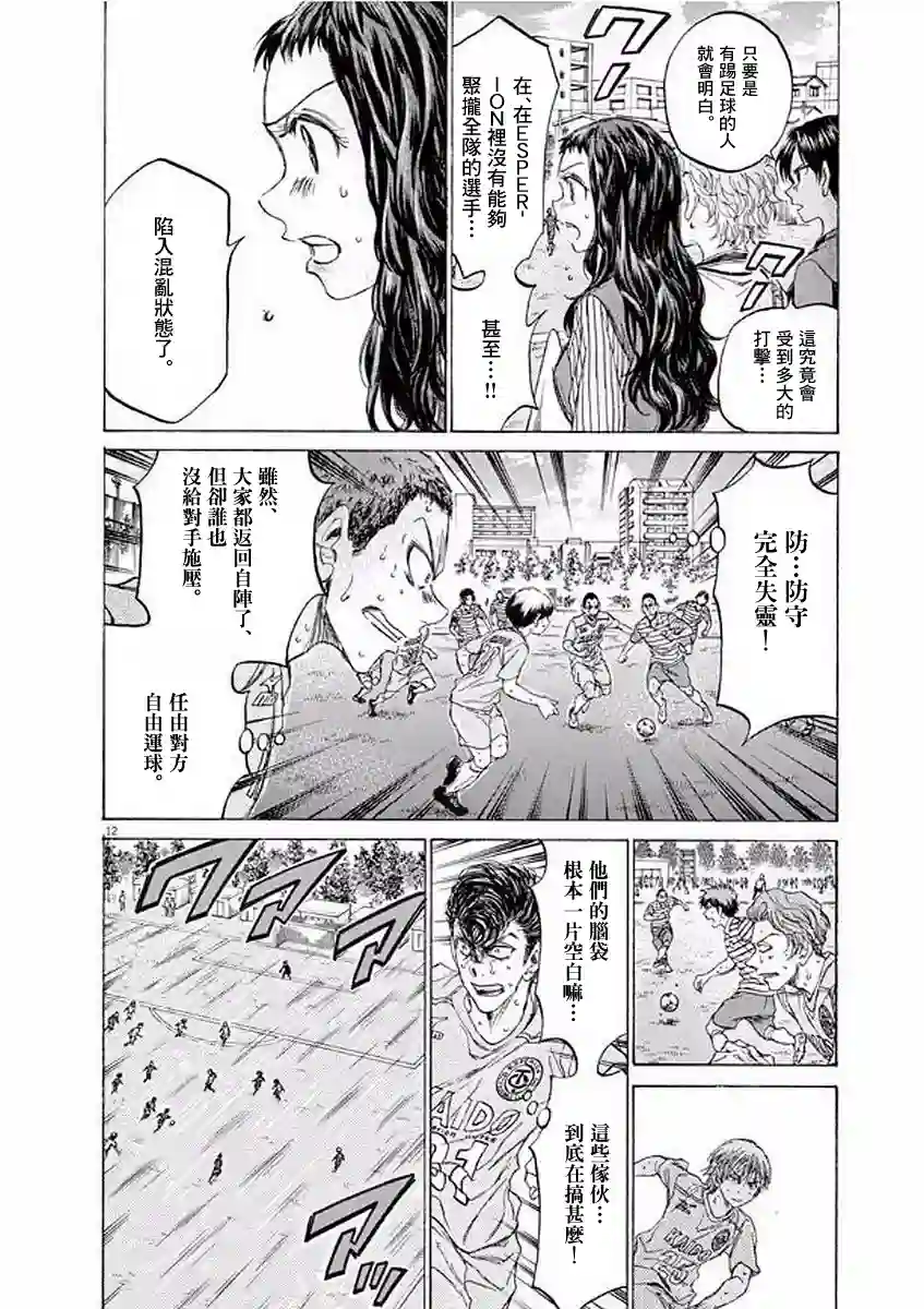 青之芦苇第104话