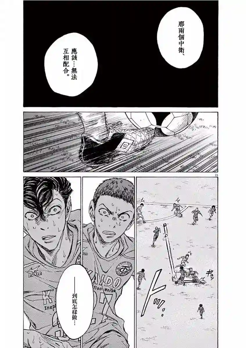 青之芦苇第104话