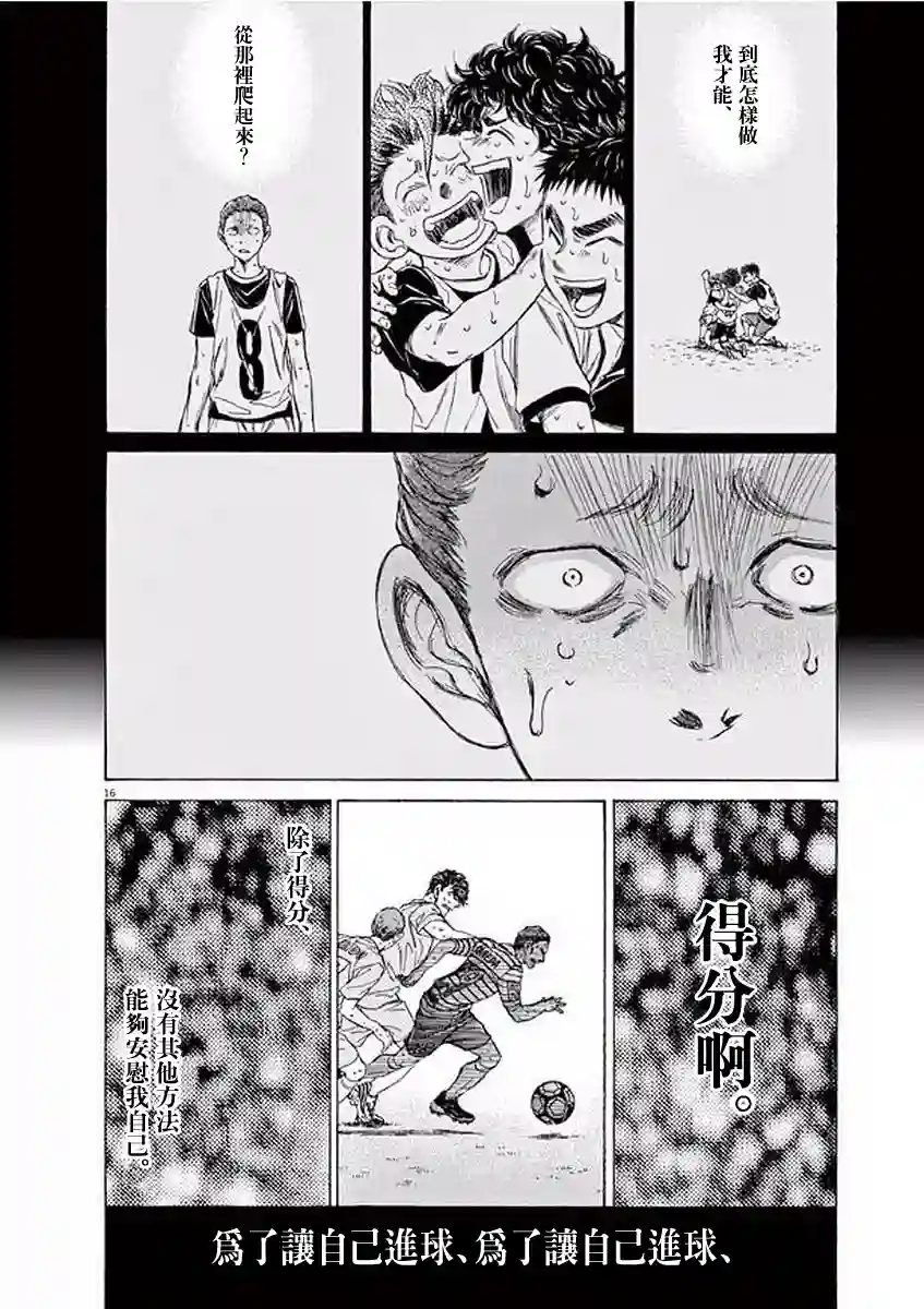 青之芦苇第104话