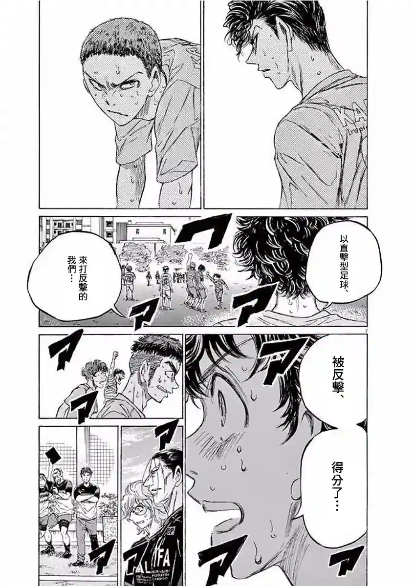 青之芦苇第104话