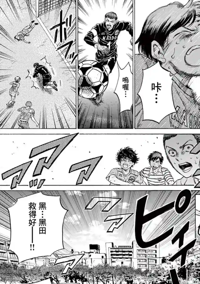 青之芦苇第105话