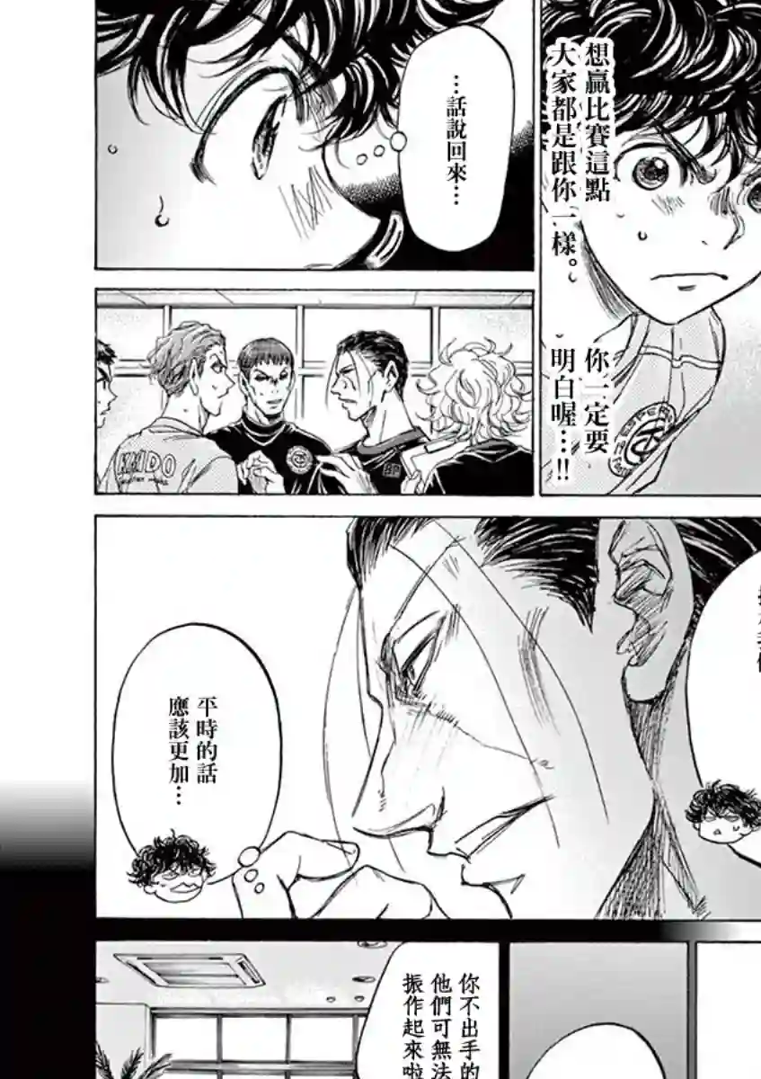 青之芦苇第106话