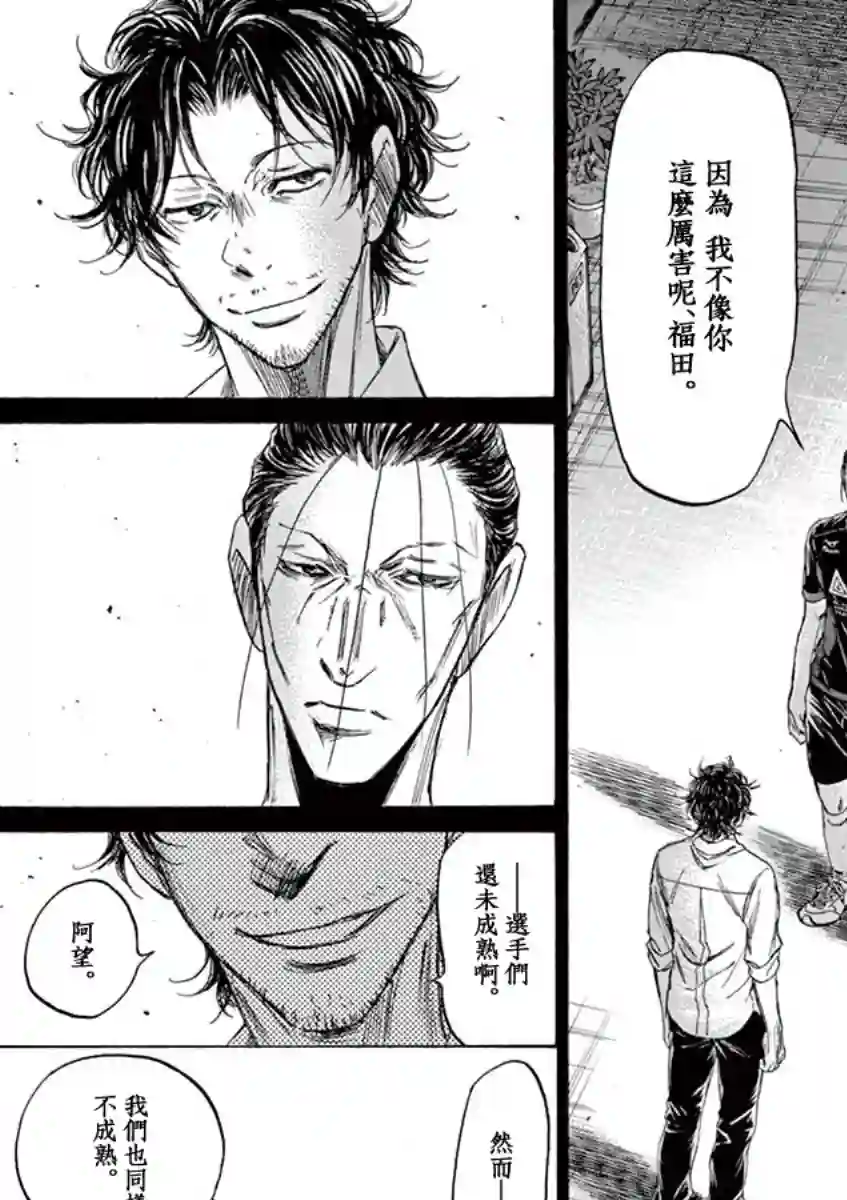 青之芦苇第106话