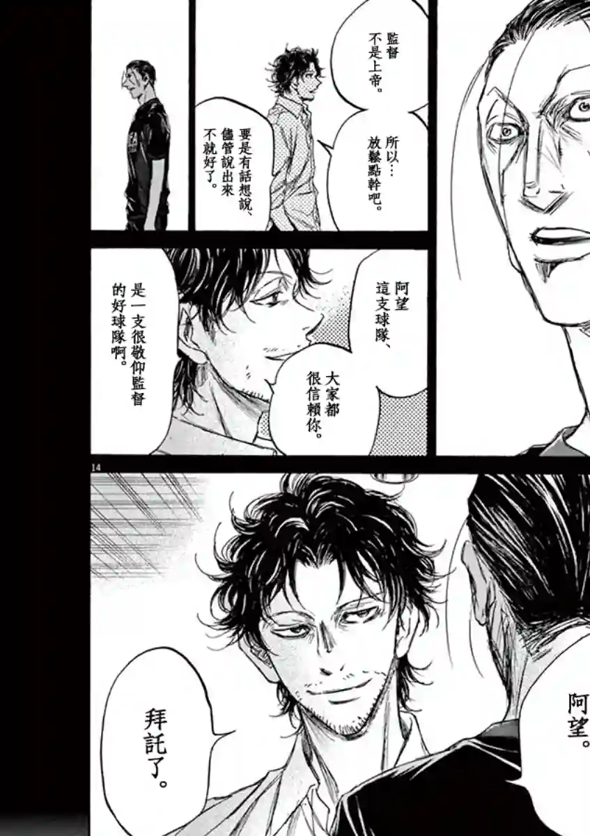 青之芦苇第106话