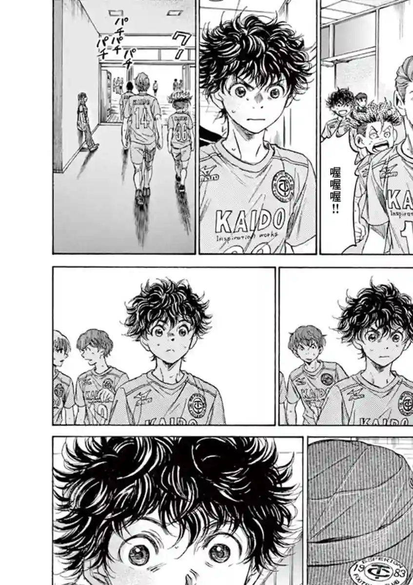 青之芦苇第106话