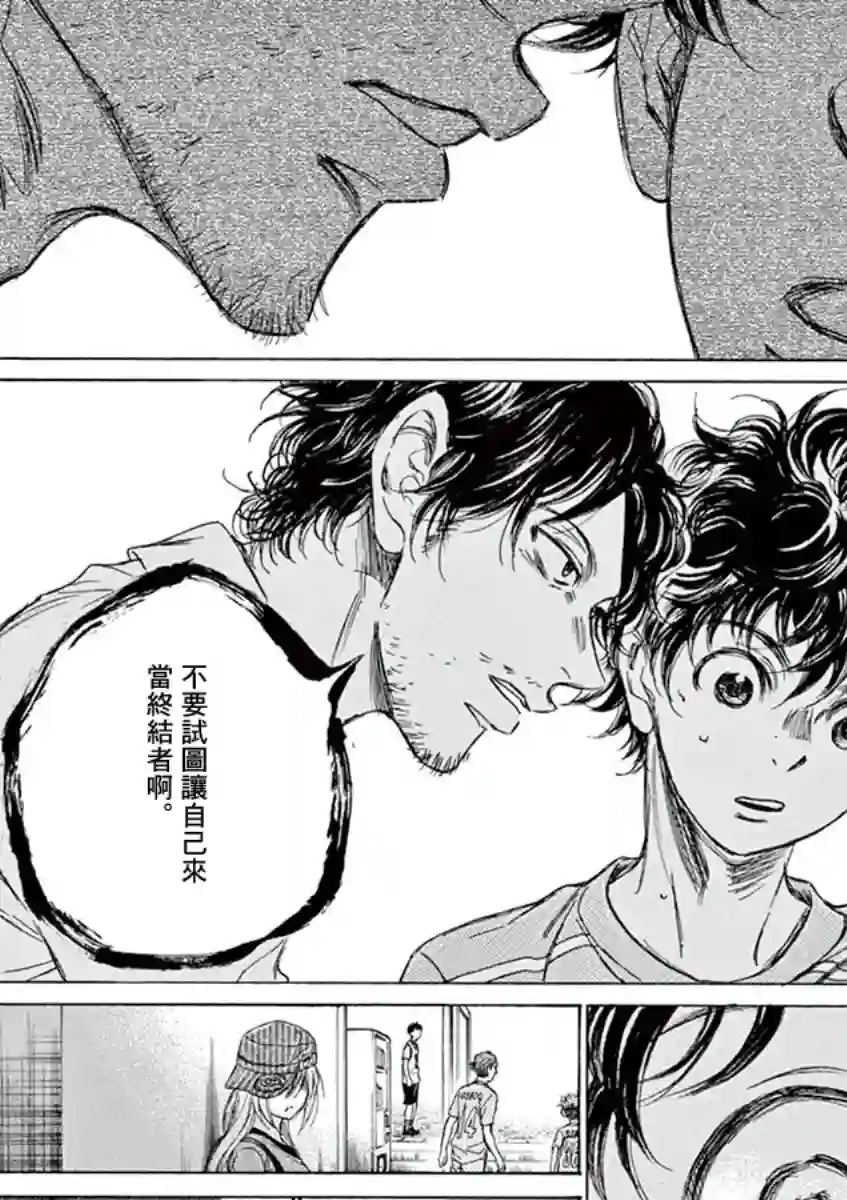 青之芦苇第106话