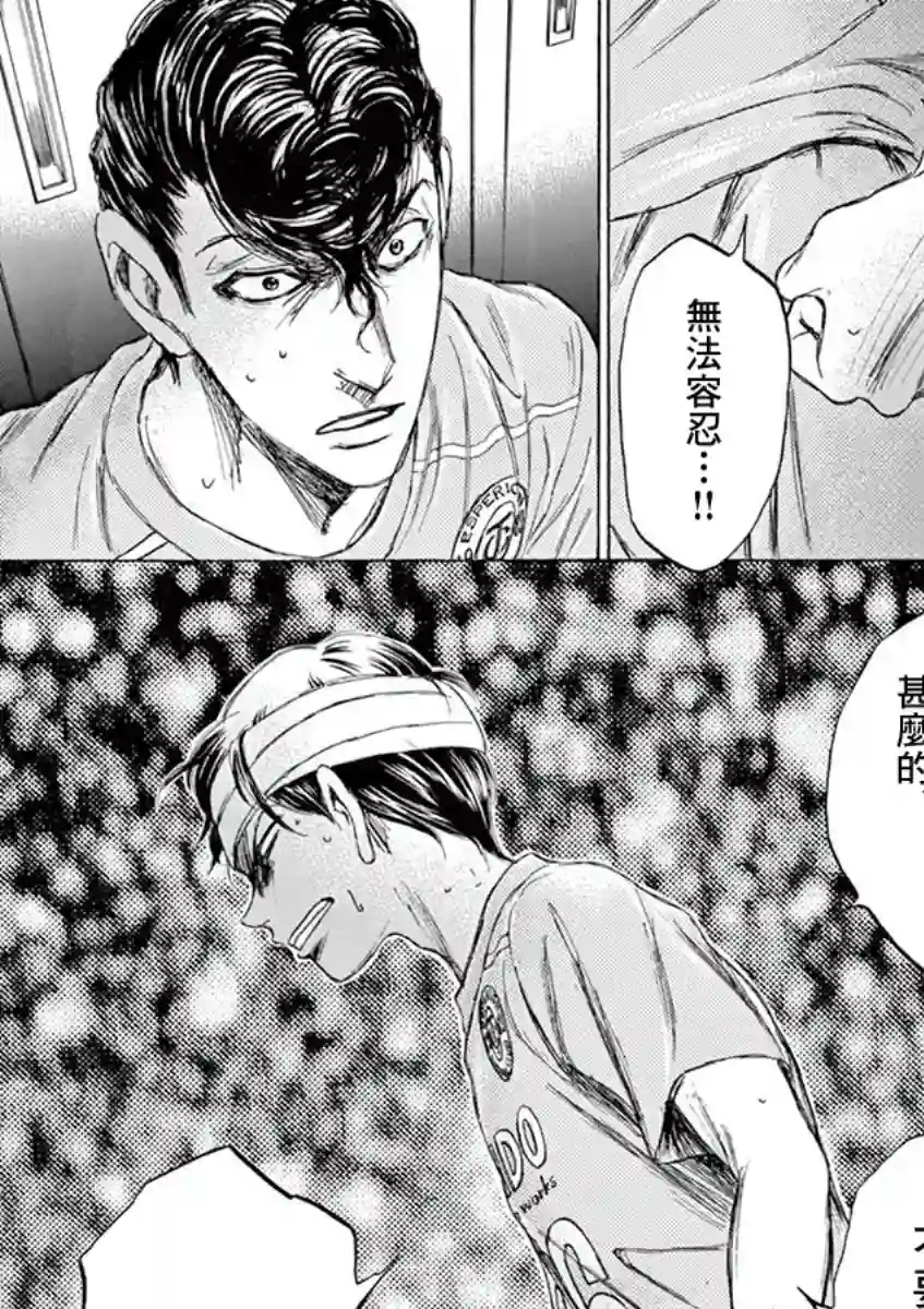 青之芦苇第106话