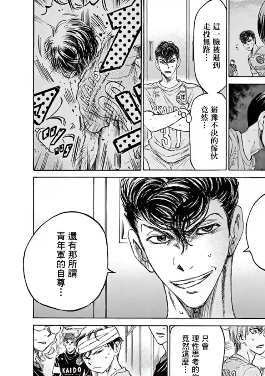 青之芦苇第106话