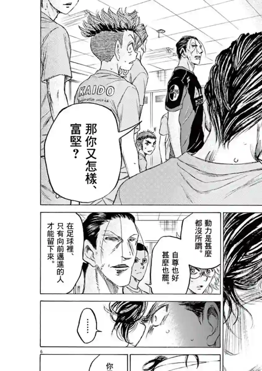 青之芦苇第106话