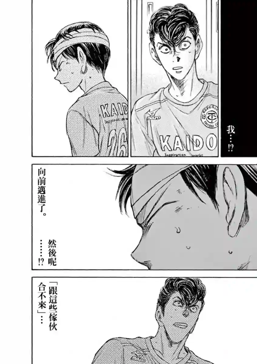 青之芦苇第106话