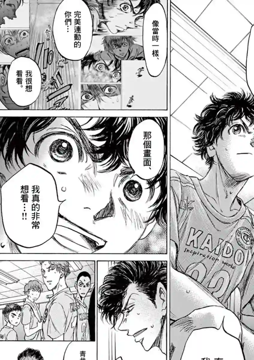 青之芦苇第106话