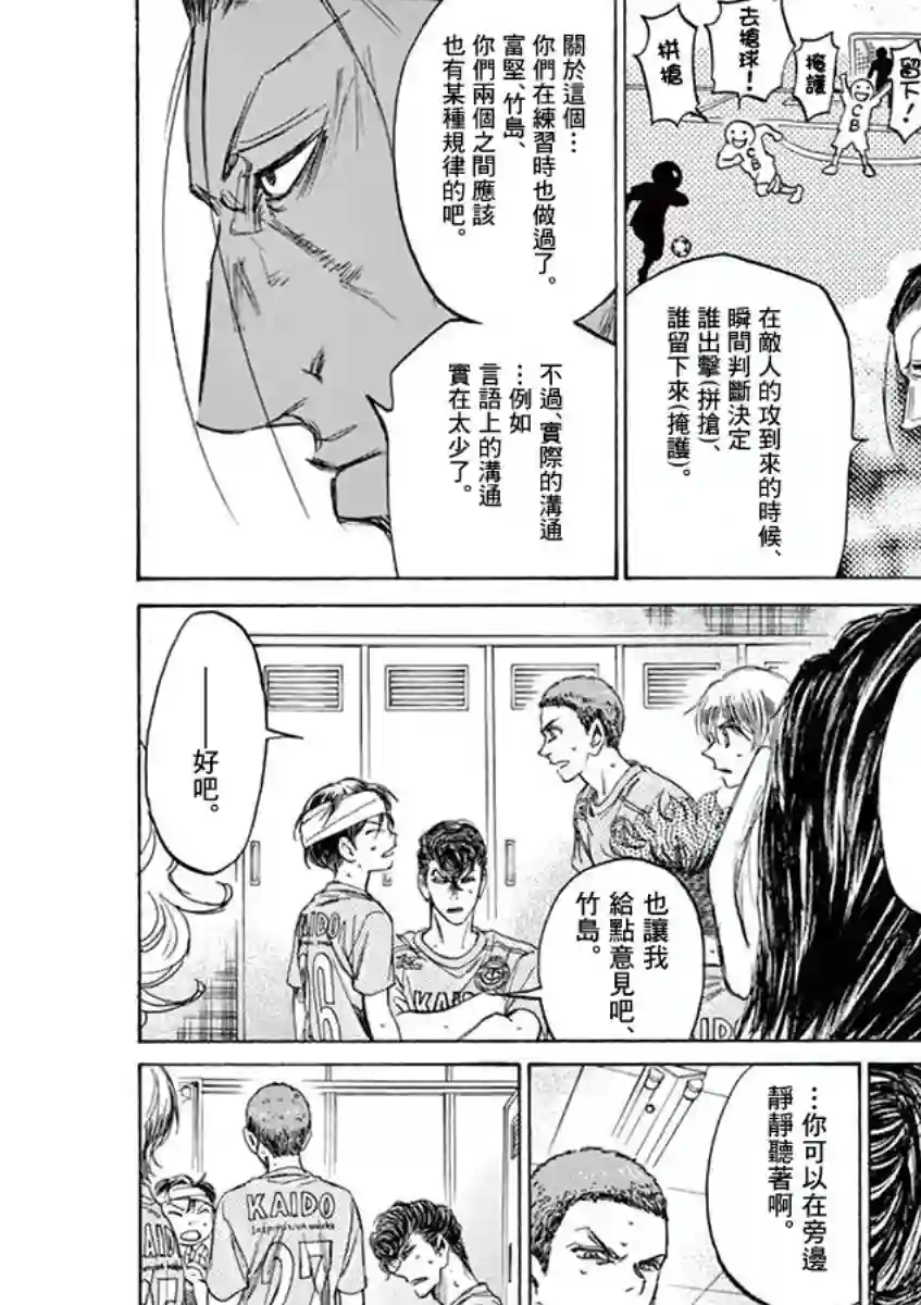 青之芦苇第106话