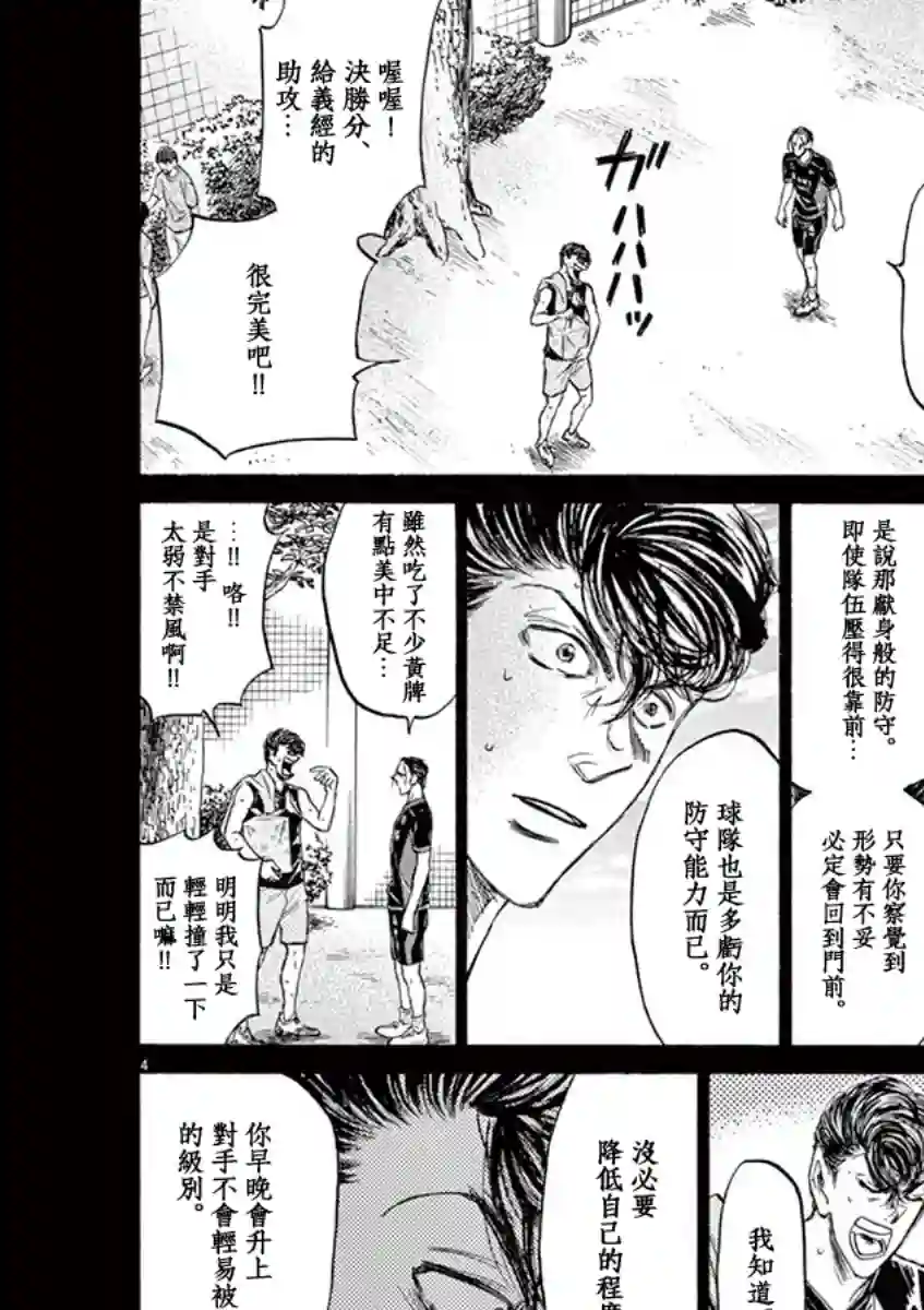 青之芦苇第108话