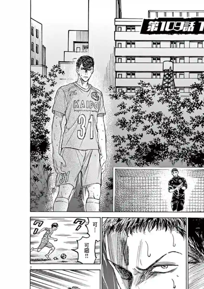 青之芦苇第109话