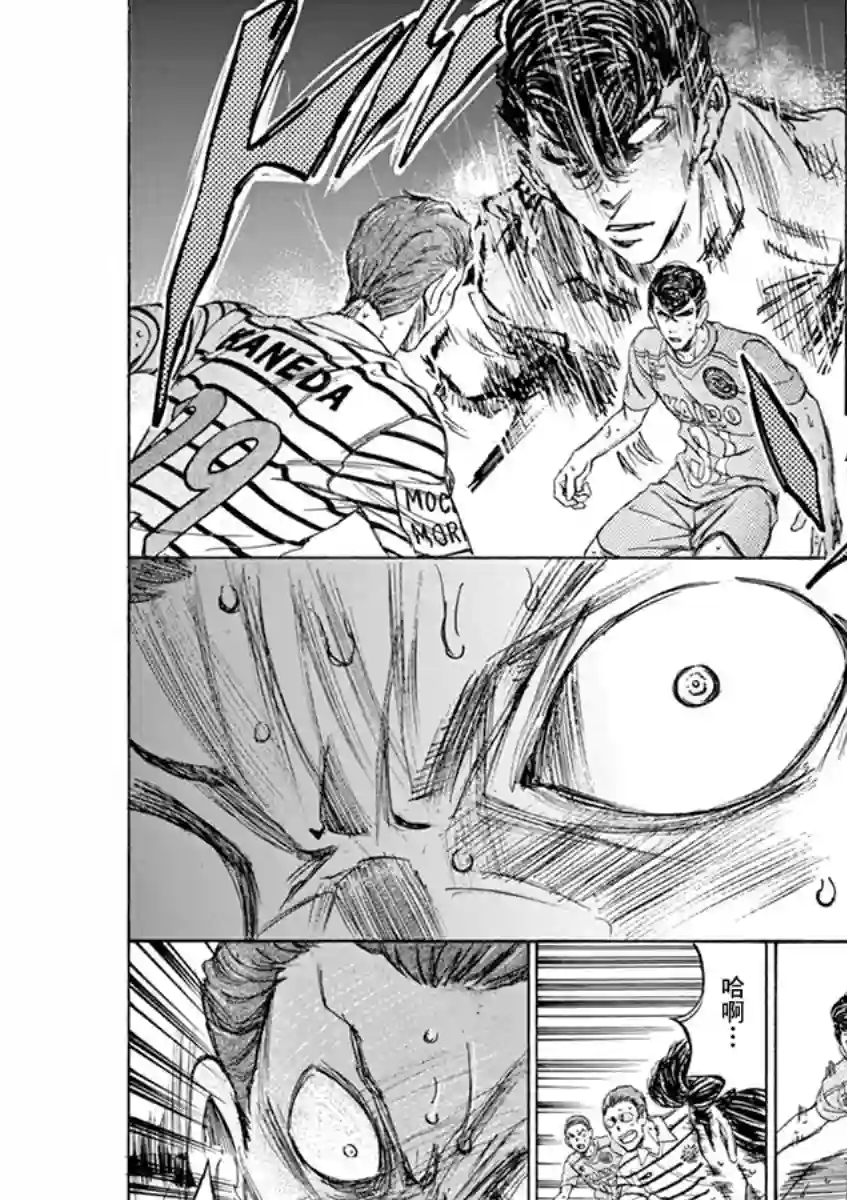 青之芦苇第109话