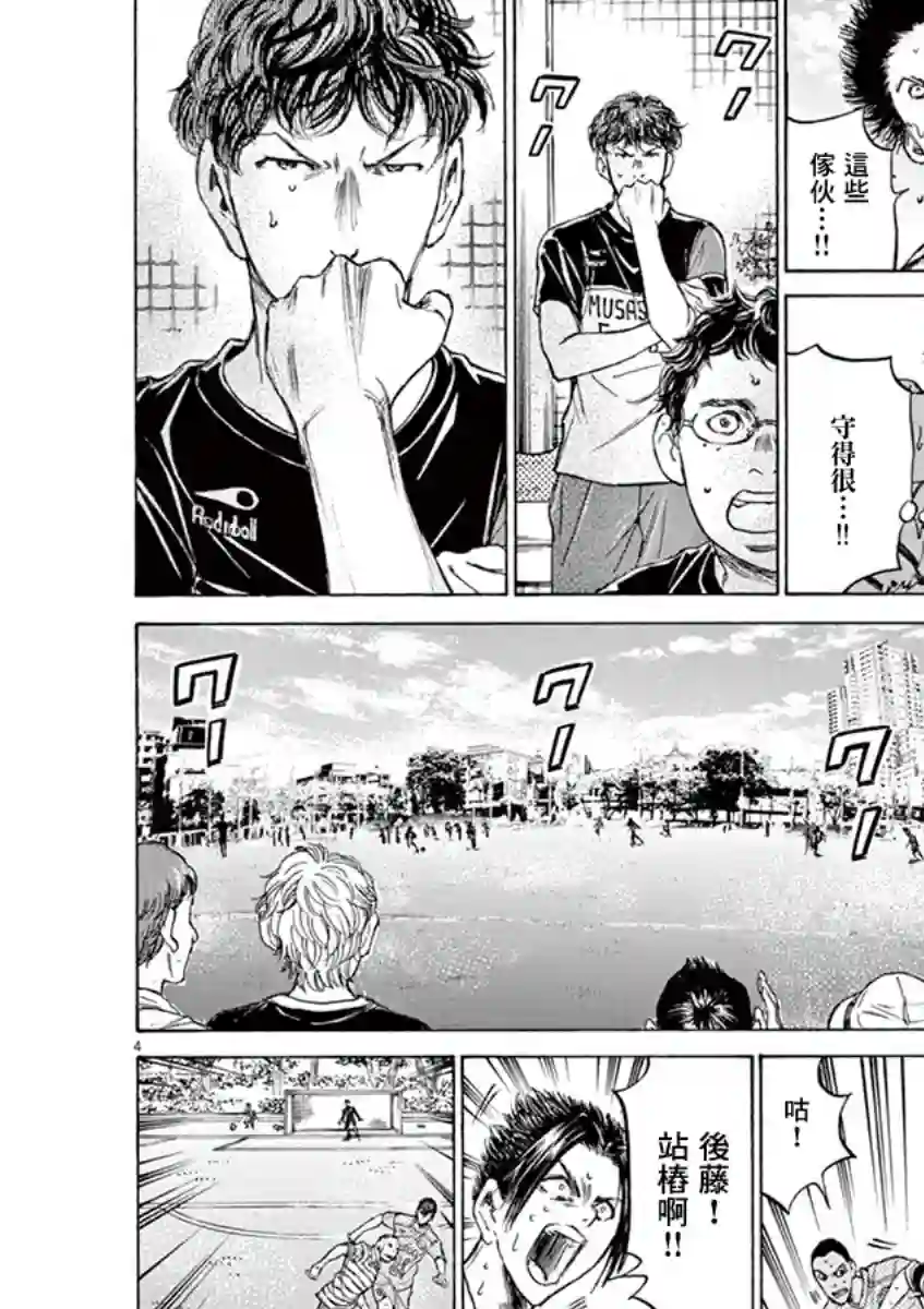 青之芦苇第109话