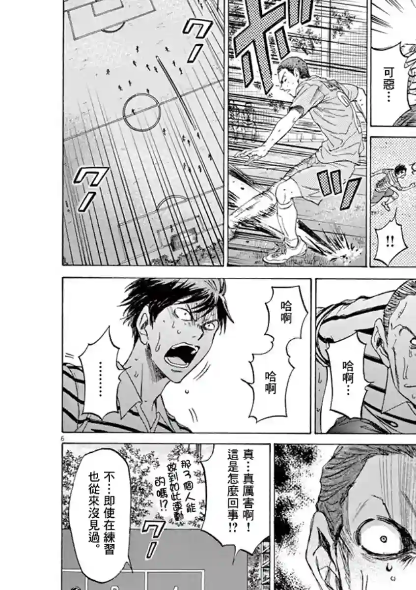 青之芦苇第109话