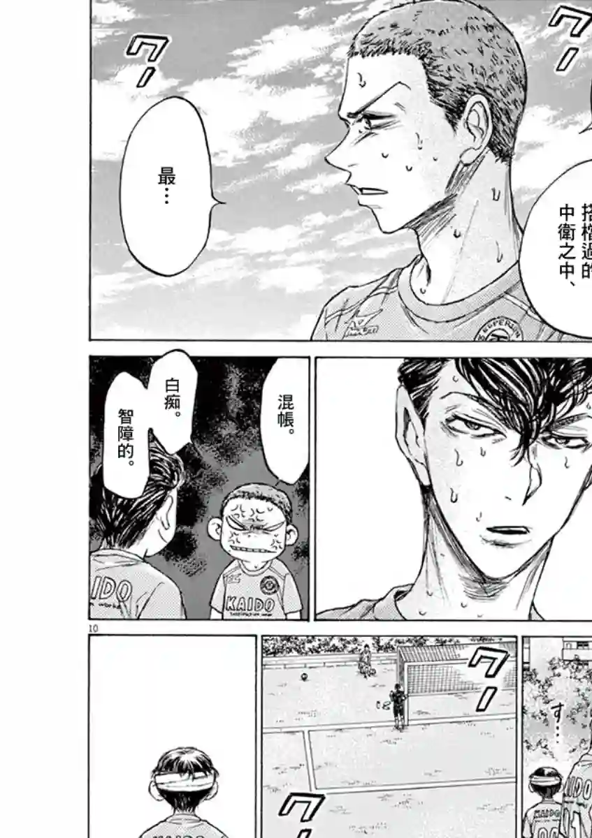 青之芦苇第109话