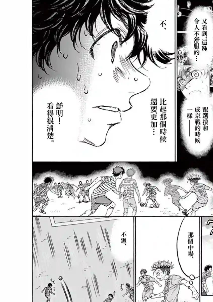 青之芦苇第110话