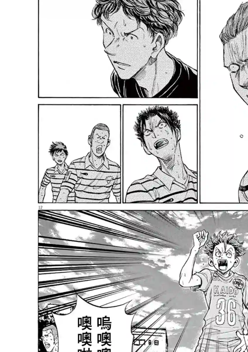 青之芦苇第111话