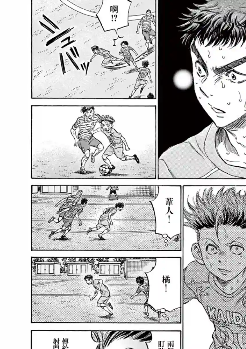 青之芦苇第111话