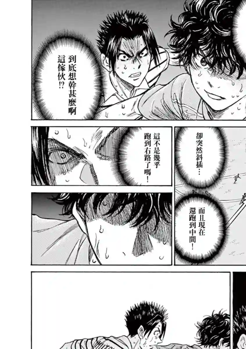 青之芦苇第111话