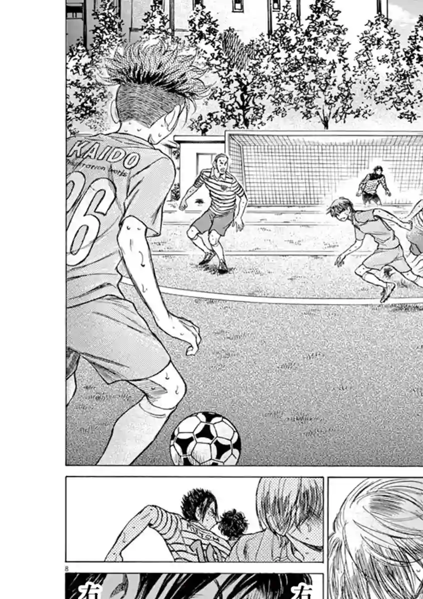 青之芦苇第111话