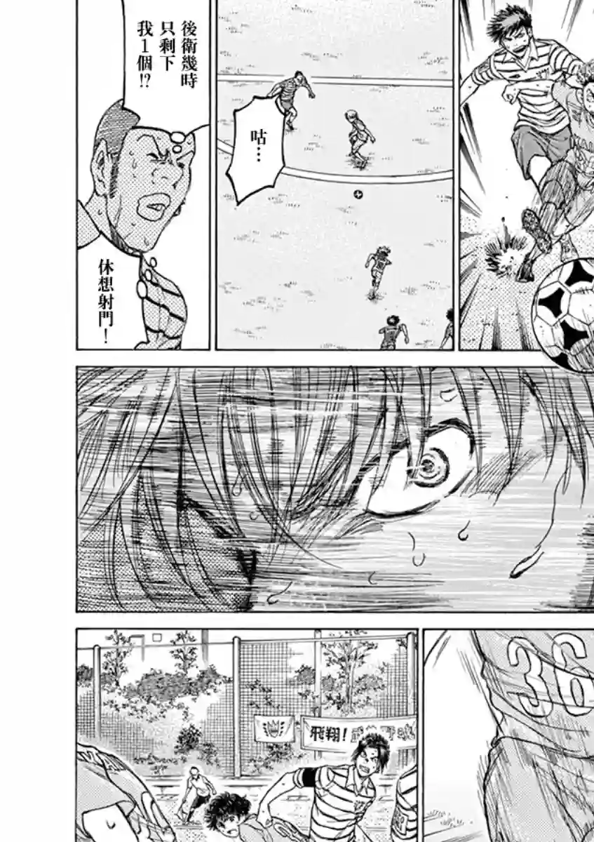 青之芦苇第111话