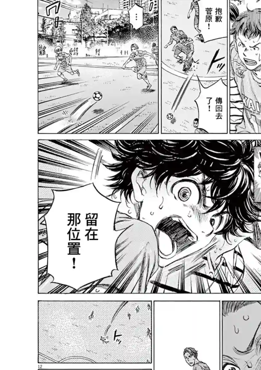 青之芦苇第112话