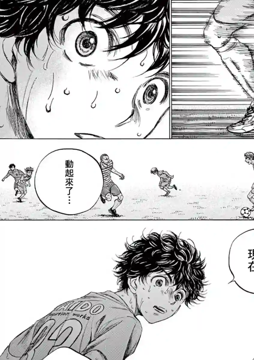 青之芦苇第112话