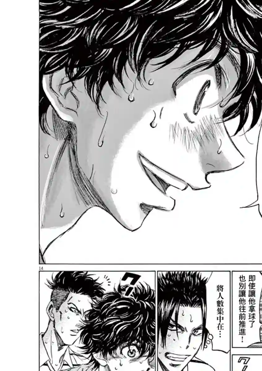 青之芦苇第112话