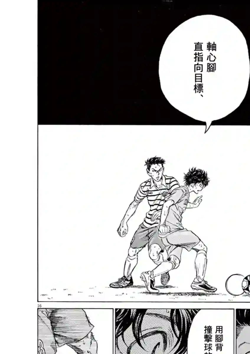 青之芦苇第112话