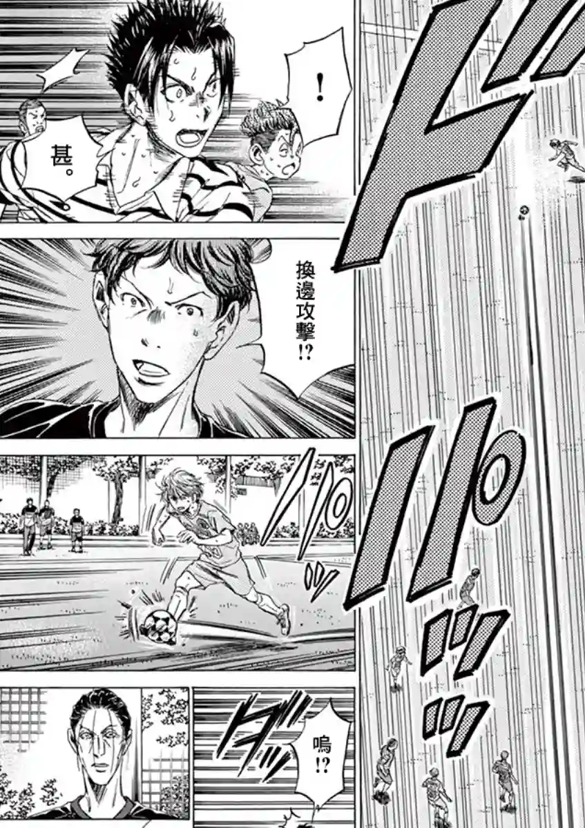 青之芦苇第112话