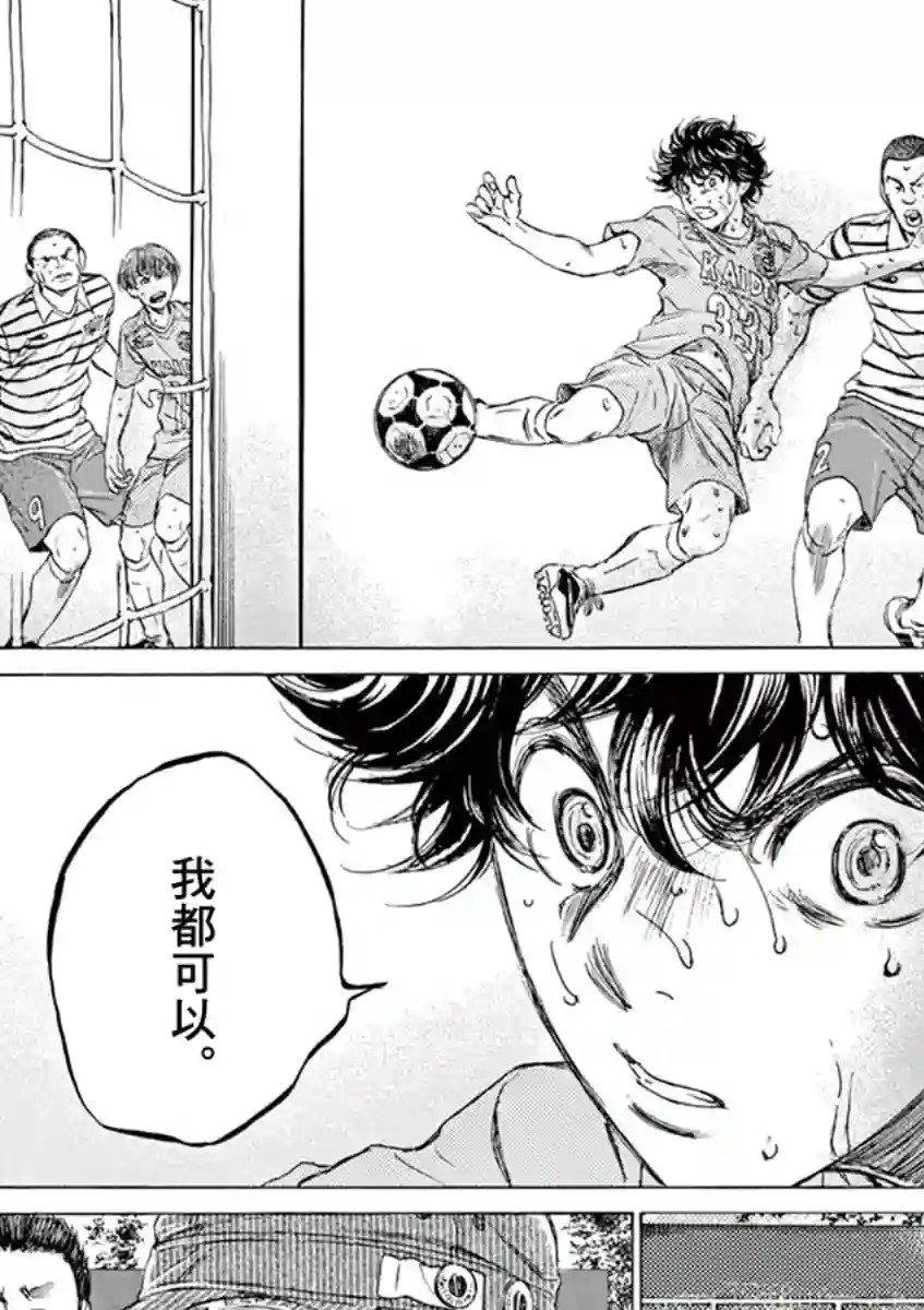 青之芦苇第113话