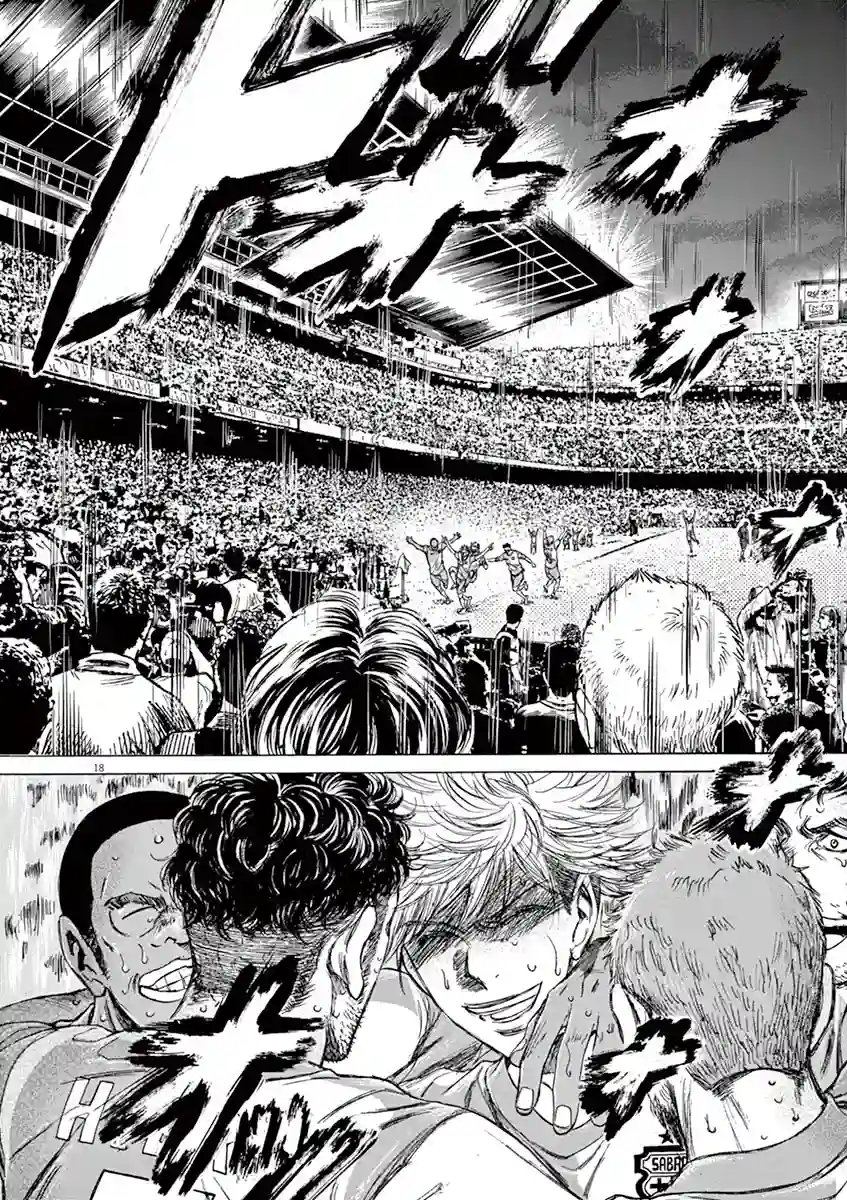 青之芦苇第113话