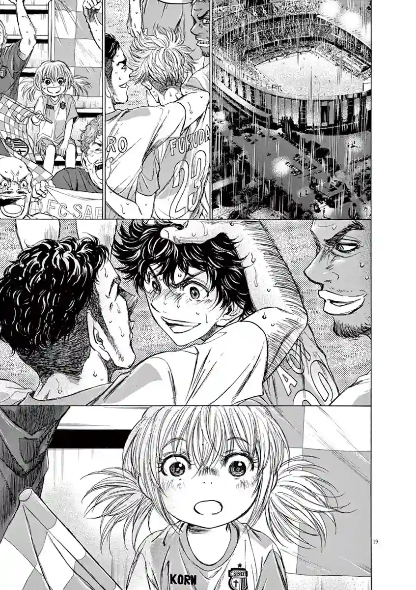 青之芦苇第113话