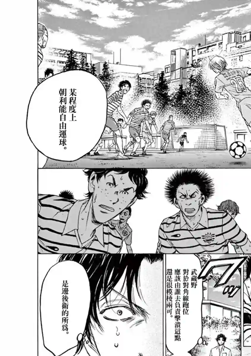 青之芦苇第113话