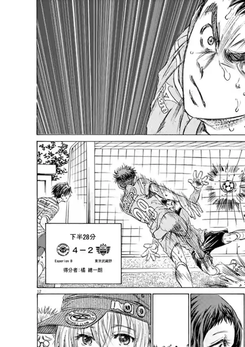 青之芦苇第114话