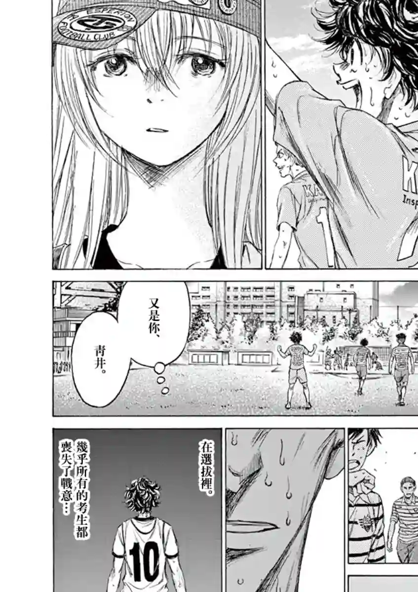 青之芦苇第114话