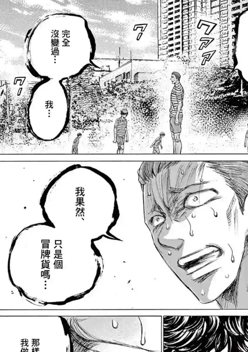 青之芦苇第114话