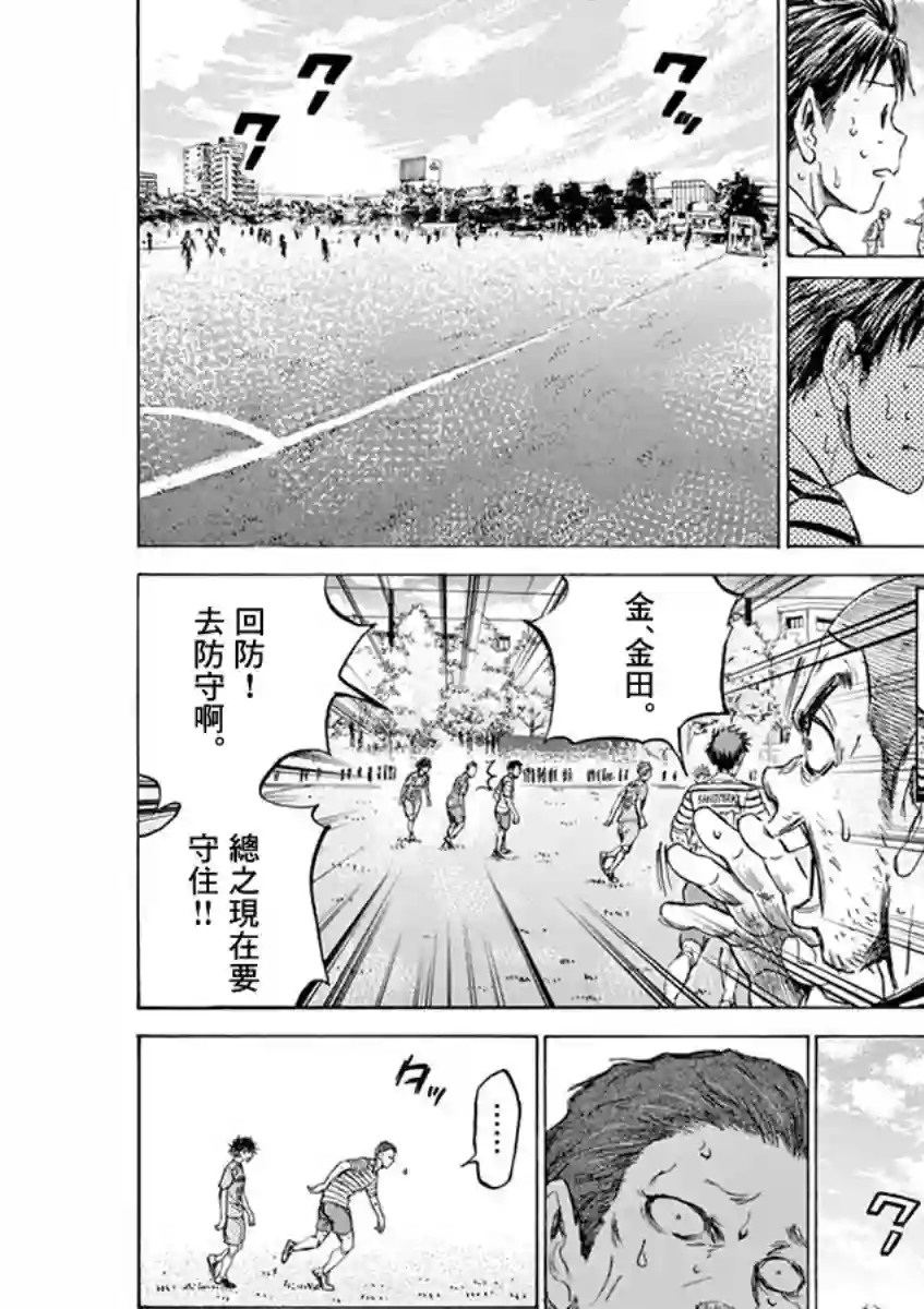 青之芦苇第114话